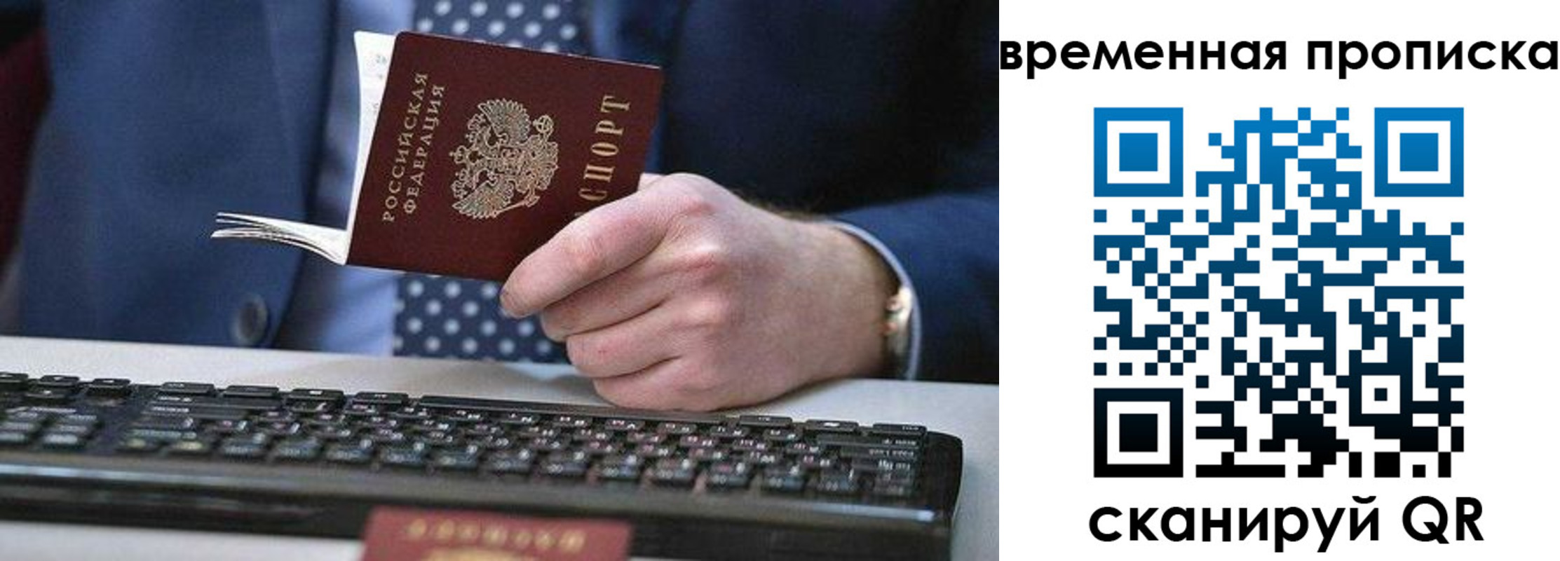 прописка от собственника в Пермской области